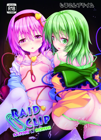 [Zircon Prime (o-bow)] RAID CLIP SATORI X KOISHI (Touhou Project) [Digital] cover