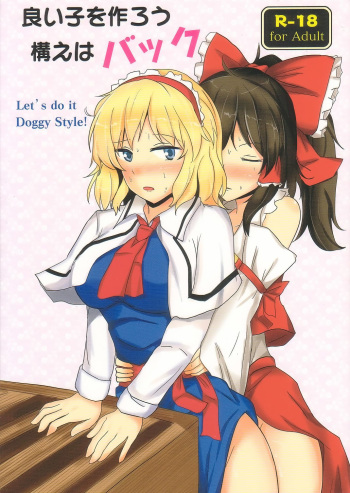 (Kouroumu 8) [Hakuginmokusei (Poshi)] Yoiko o Tsukurou Kamae wa Back - Let's do it Doggy Style! (Touhou Project) [Spanish] [Futanari Freak Scans] cover