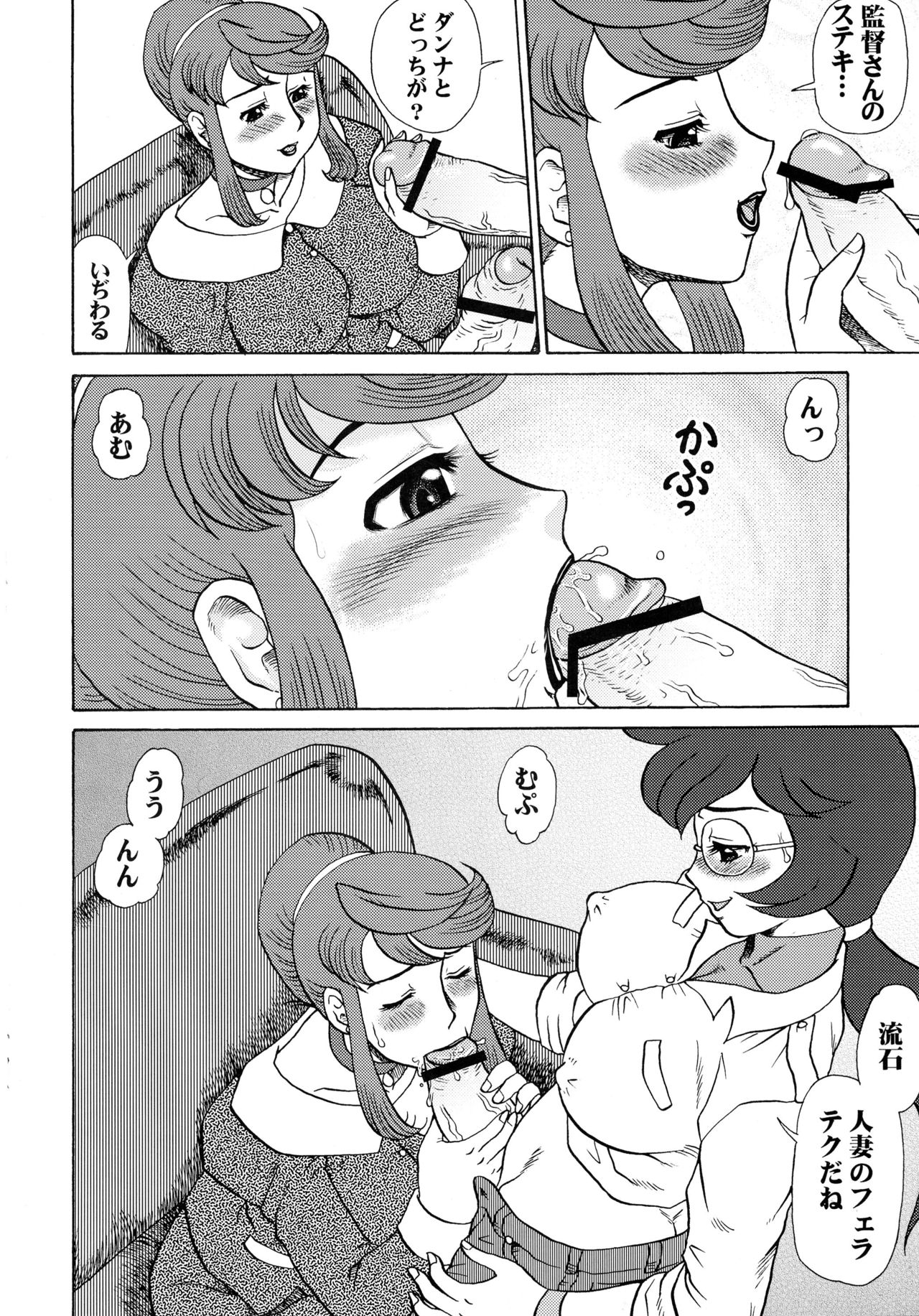 Futanari Hitozuma Norika Soushuuhen page 12 full