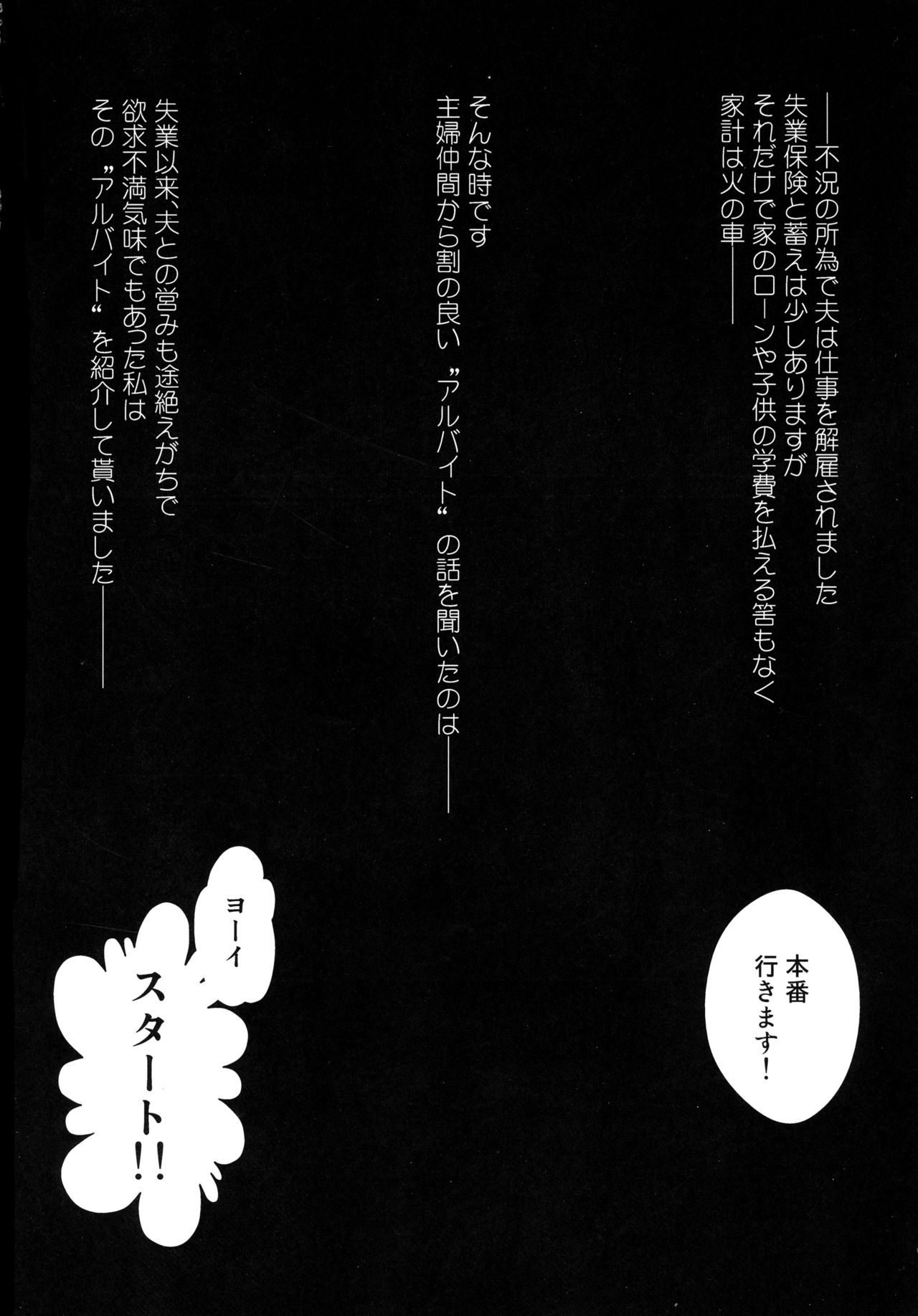 Futanari Hitozuma Norika Soushuuhen page 4 full