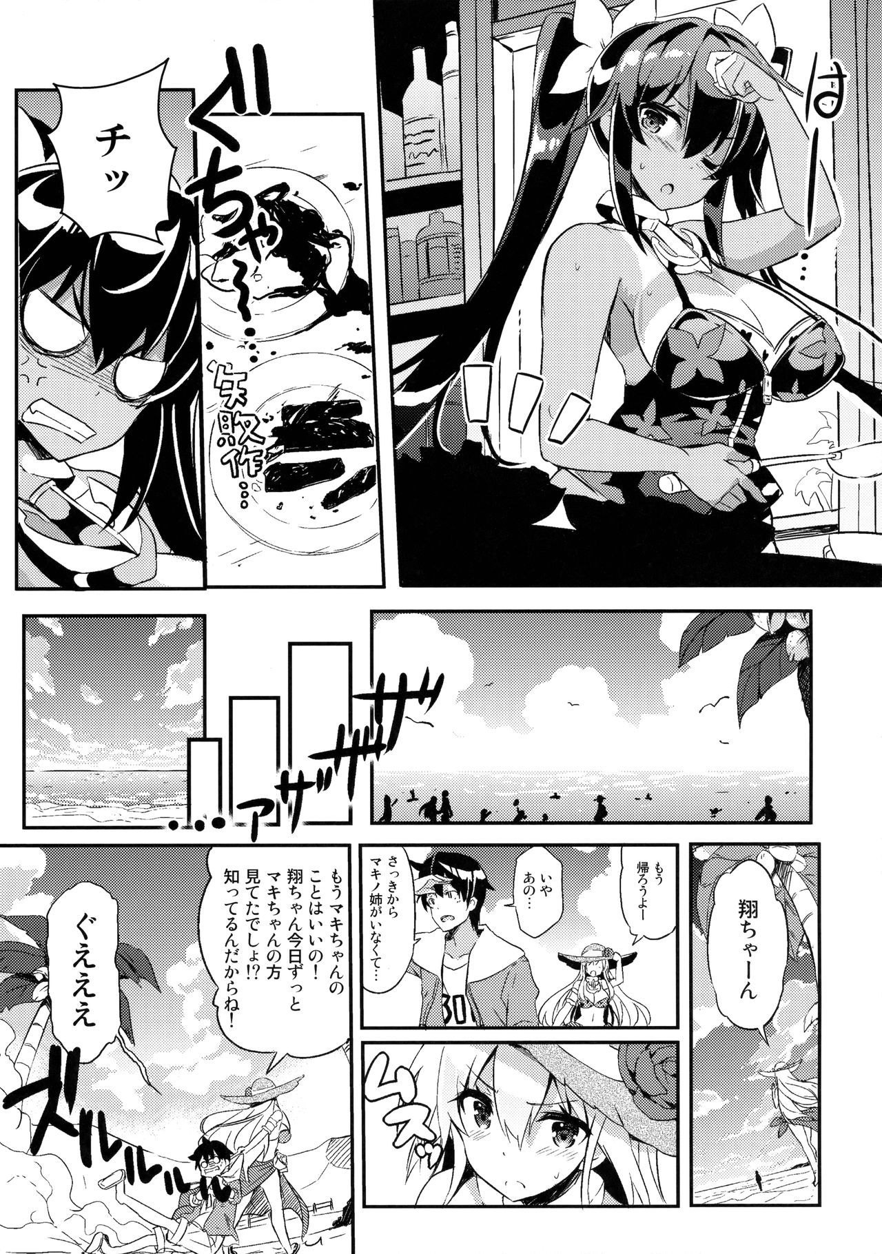 Anehama. 2 page 6 full