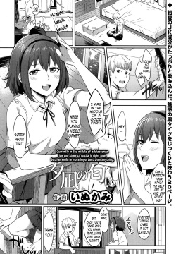 Yuunagi no Nioi | The Scent of the Evening Calm