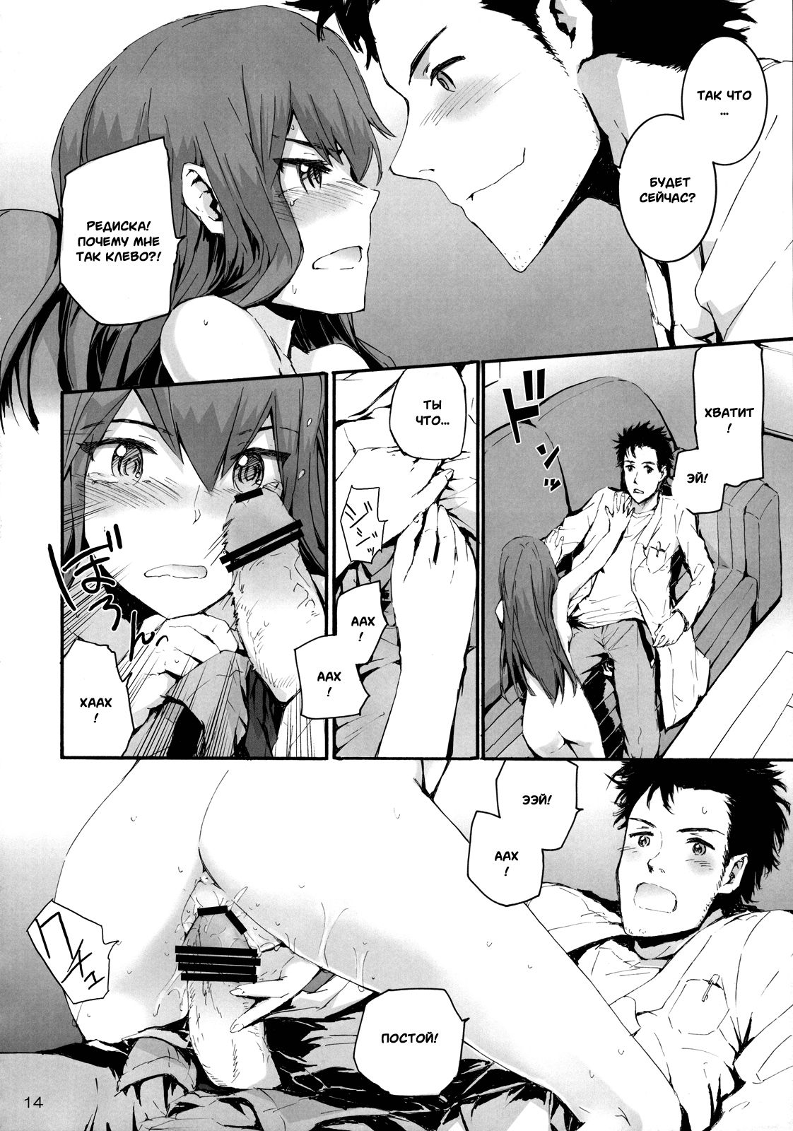 Sekaisen o Koetara Christina to Jigo datta degozaru page 11 full