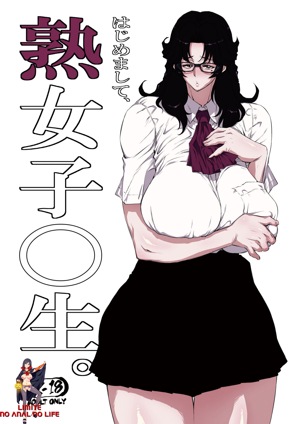 Jukujoshikousei. page 1 full