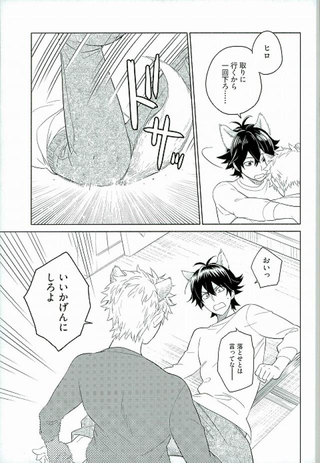 Kemono ga deru zo! page 11 full