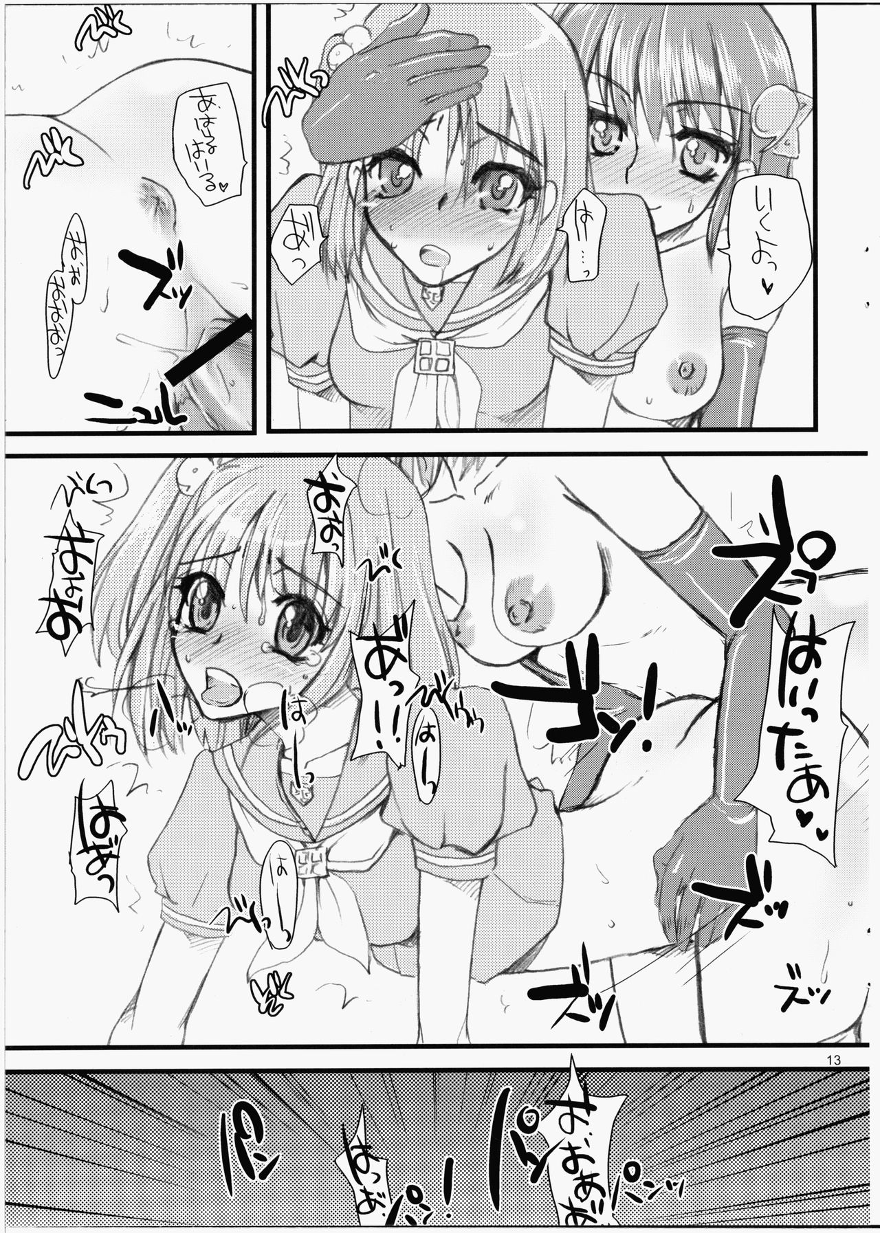 1998 page 12 full