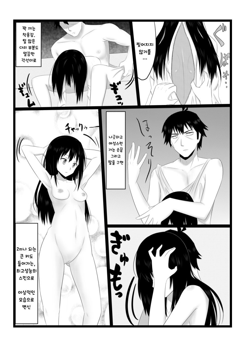 Kawamasu ~Takeuchi P, Ganbaru~ | 카와마스  타케우치 P, 힘내다 page 2 full