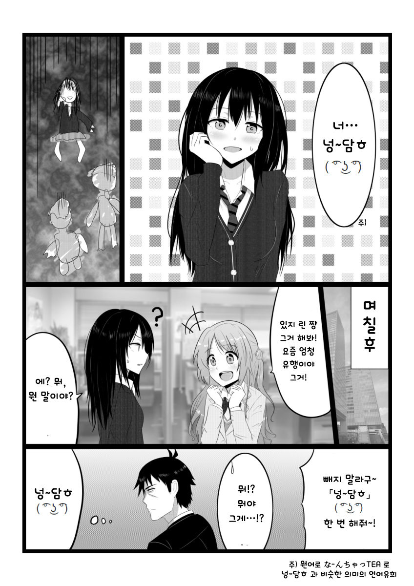 Kawamasu ~Takeuchi P, Ganbaru~ | 카와마스  타케우치 P, 힘내다 page 6 full