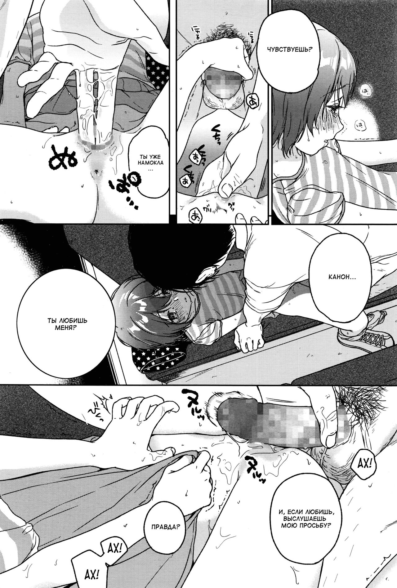 LOOP page 10 full