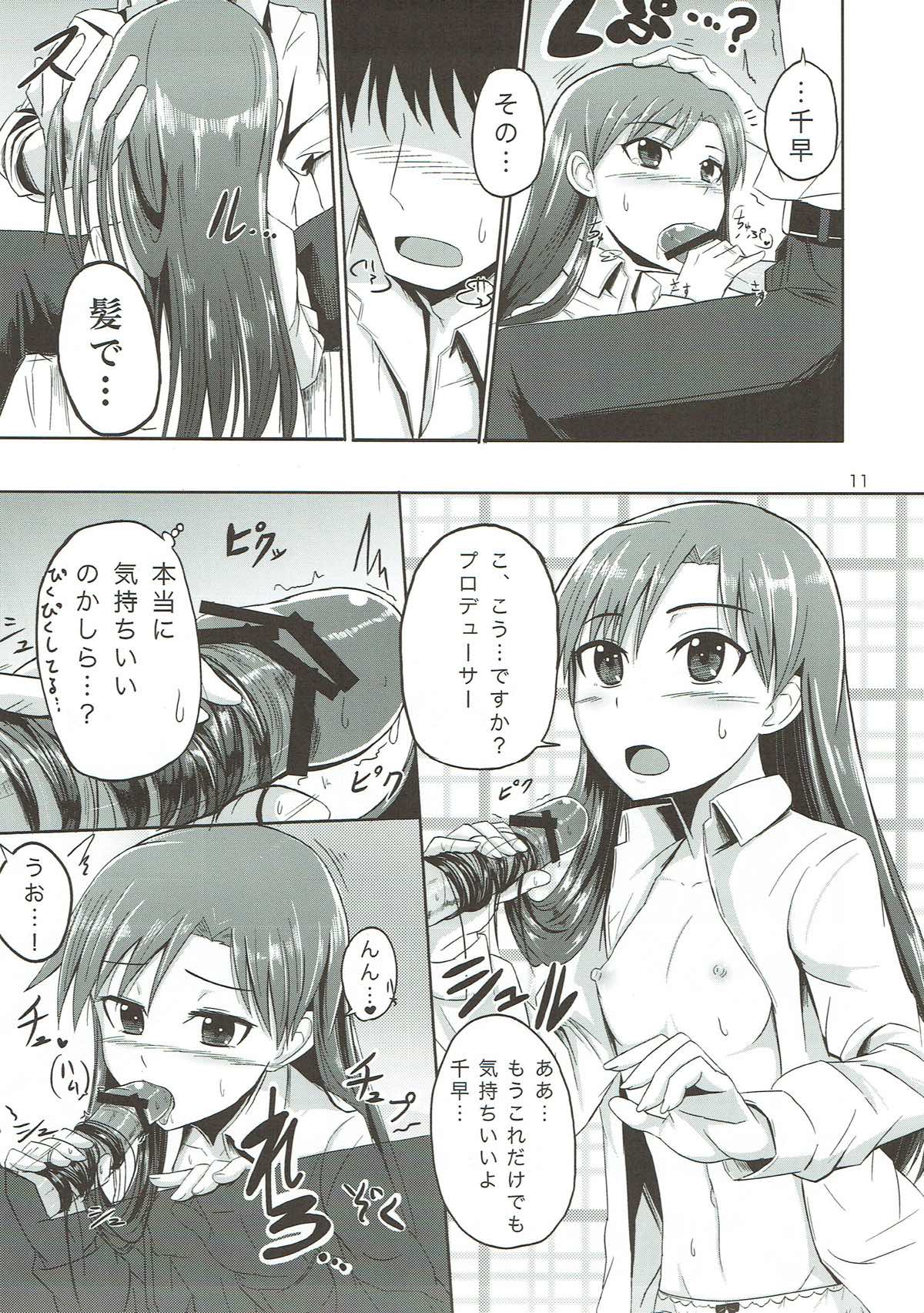 the appreciation page 12 full