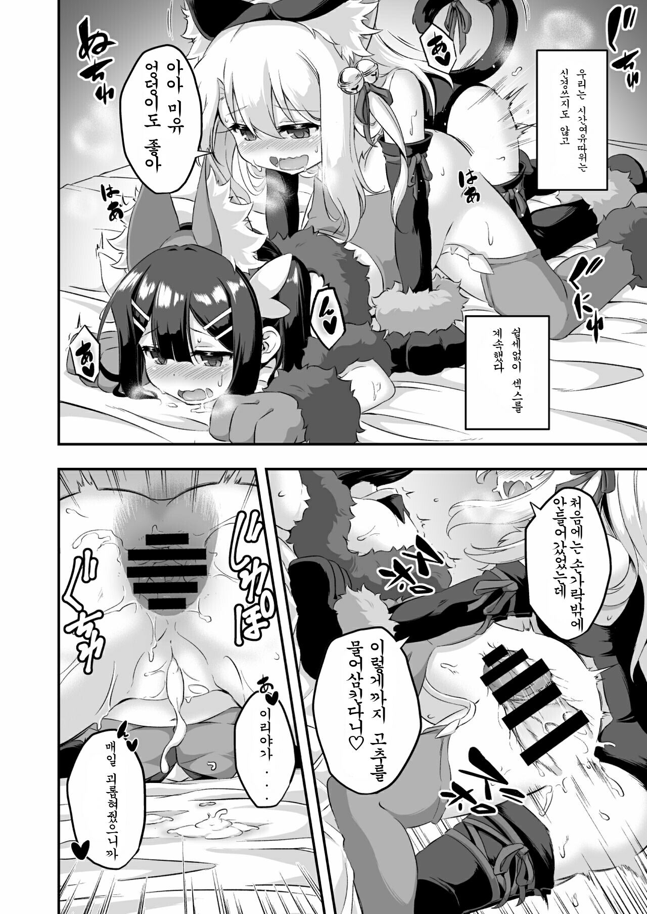 Loli & Futa Vol. 6 page 11 full