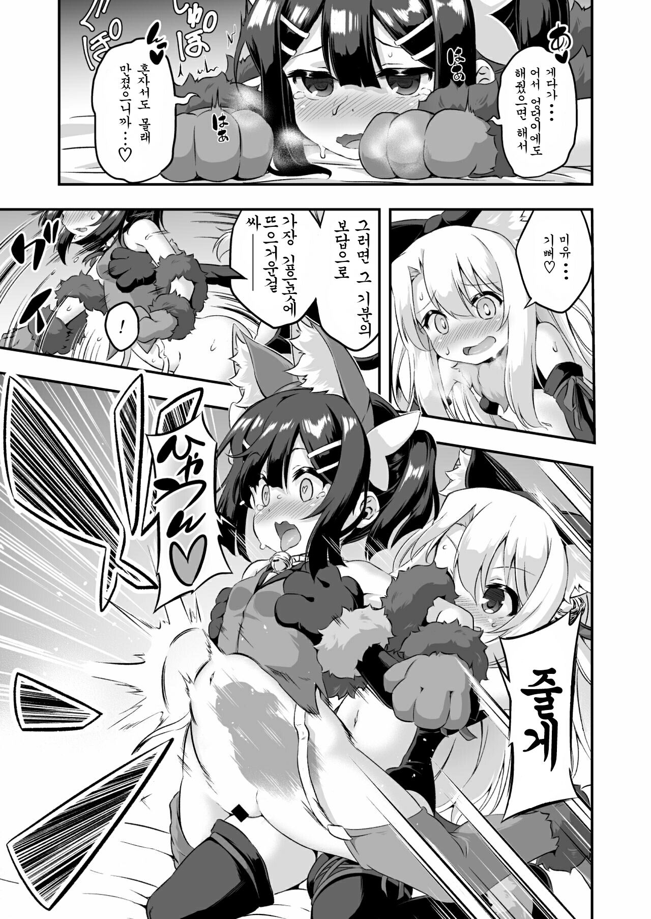 Loli & Futa Vol. 6 page 12 full