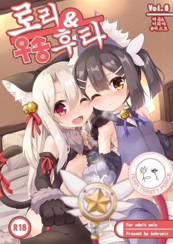 Loli & Futa Vol. 6