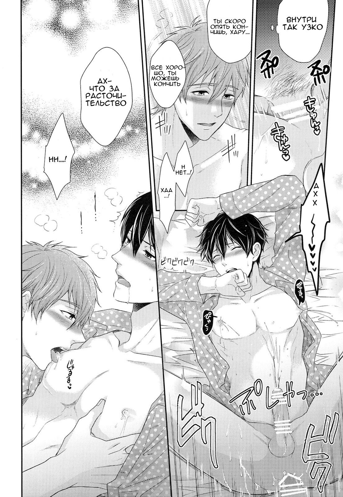 TANETUKE MH page 11 full