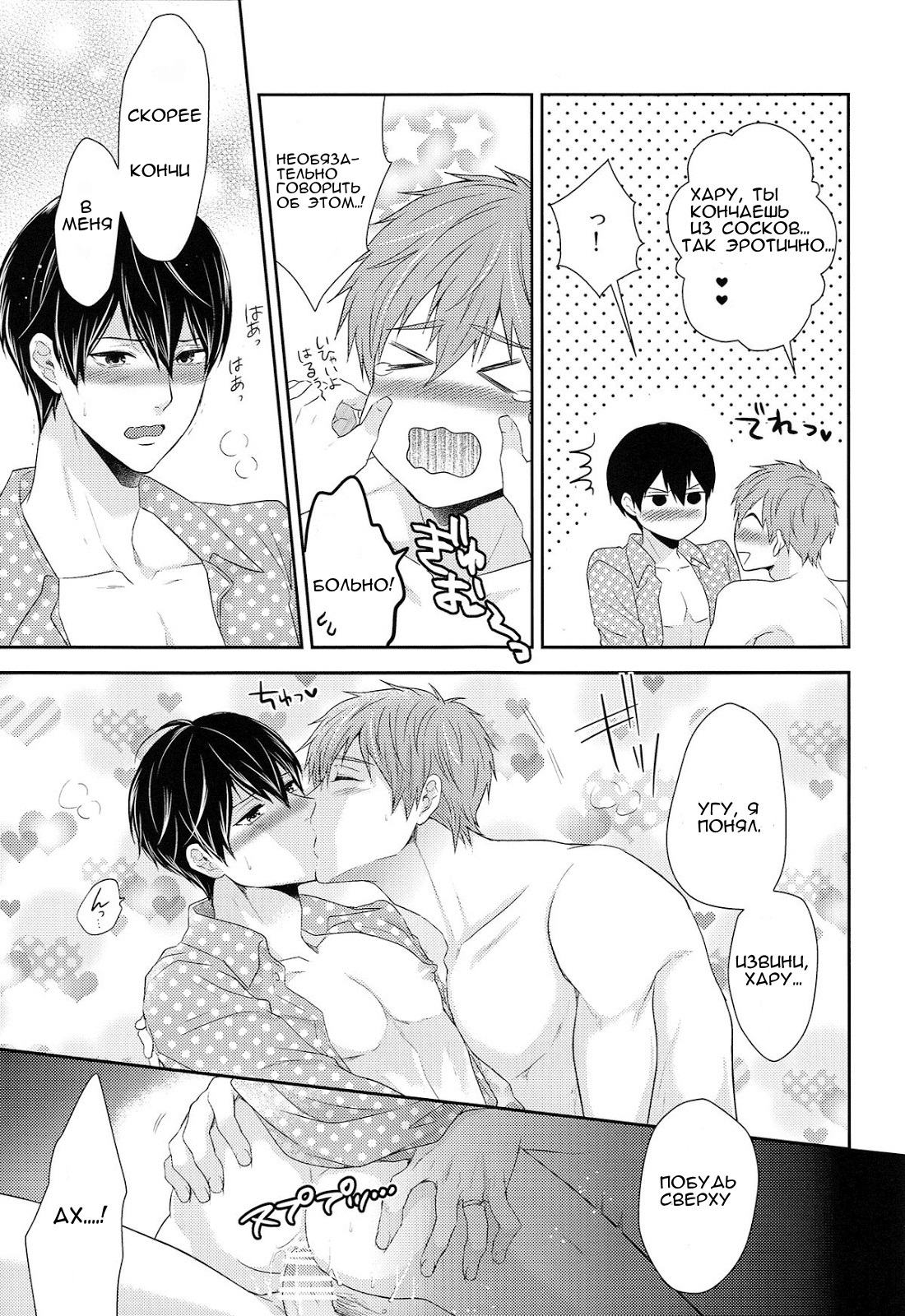 TANETUKE MH page 12 full