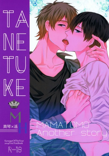 (C87) [Karaage of the Year (Karaage Muchio)] TANETUKE MH (Free!) [Russian] [AlinaVesna] cover