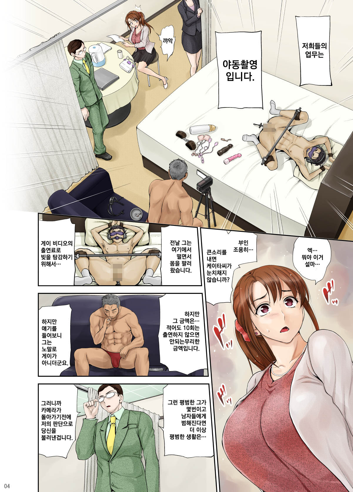 Aniyome Mayuko ~Tomodachi no Youna Kankei no Boku no Aniyome ga Hamedori Danyuu no Te ni Yotte Chinpo Gurui no Honshou o Abakarete Iku...~ page 7 full