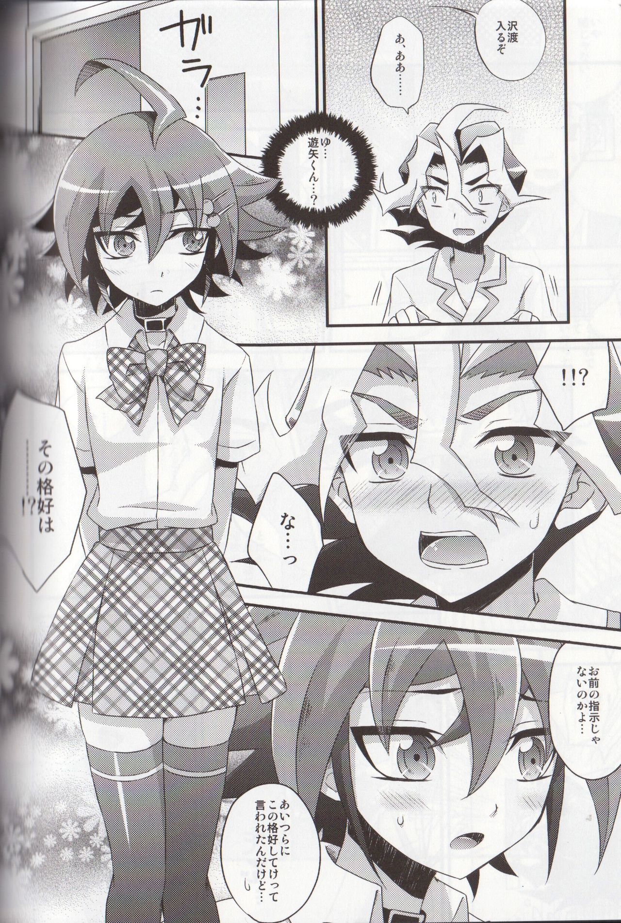 Tomato 100% page 10 full