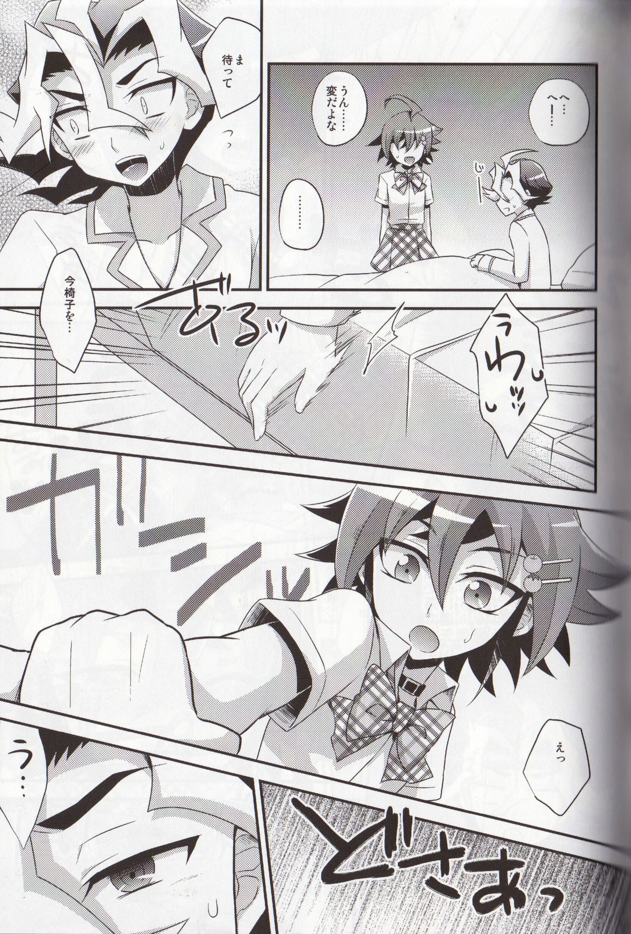 Tomato 100% page 11 full