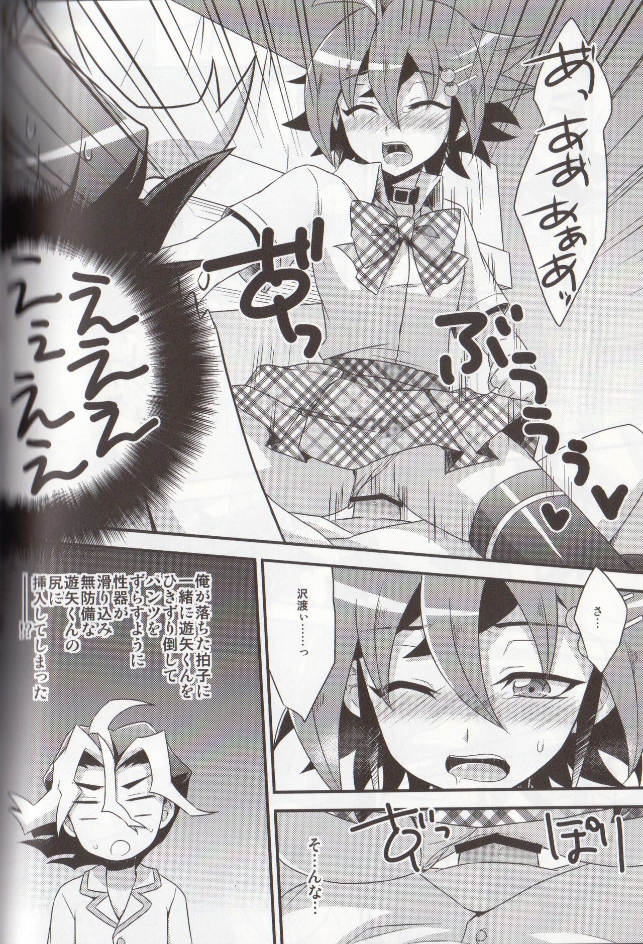 Tomato 100% page 12 full