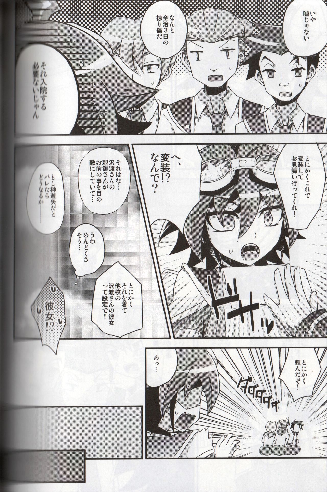 Tomato 100% page 8 full