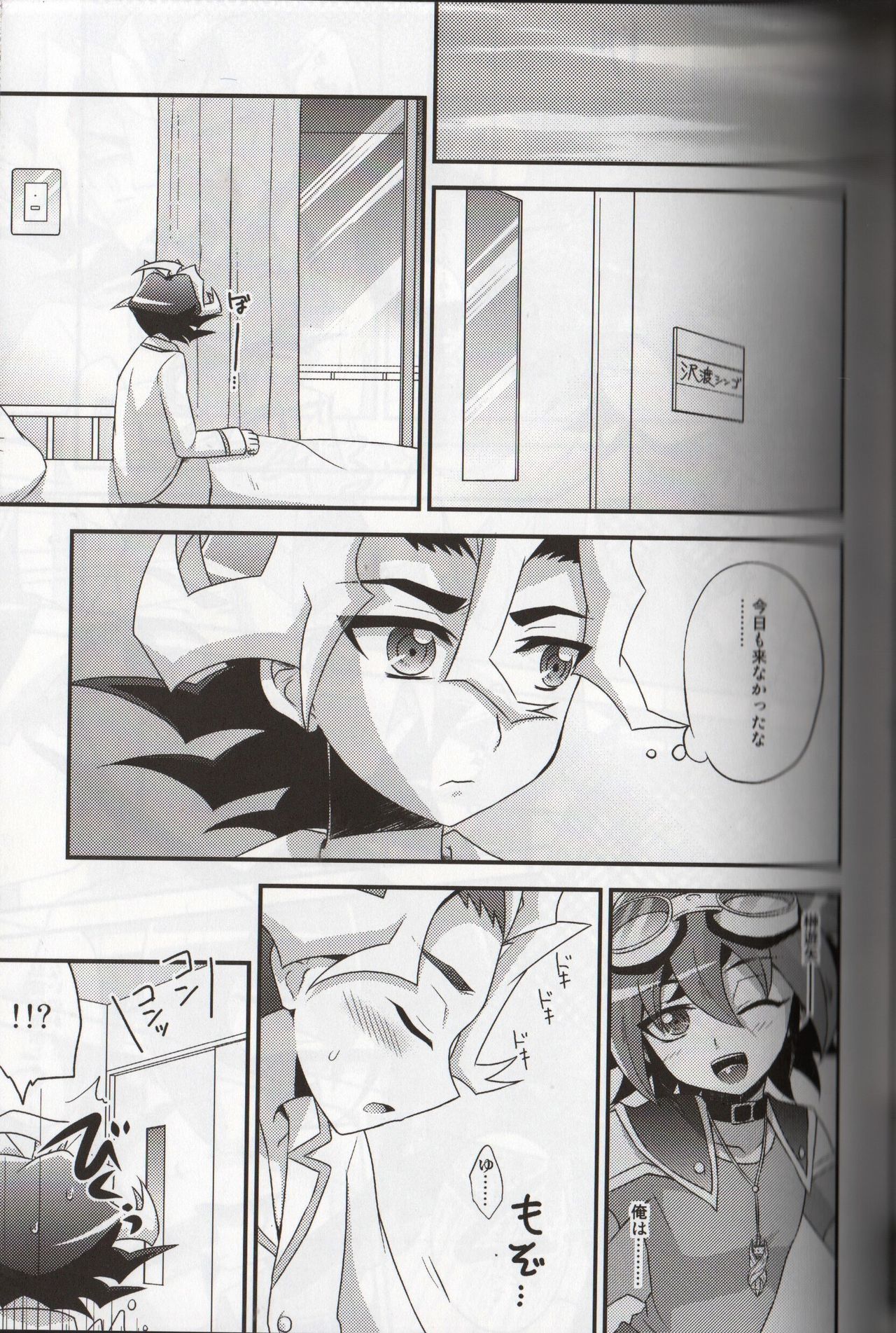 Tomato 100% page 9 full