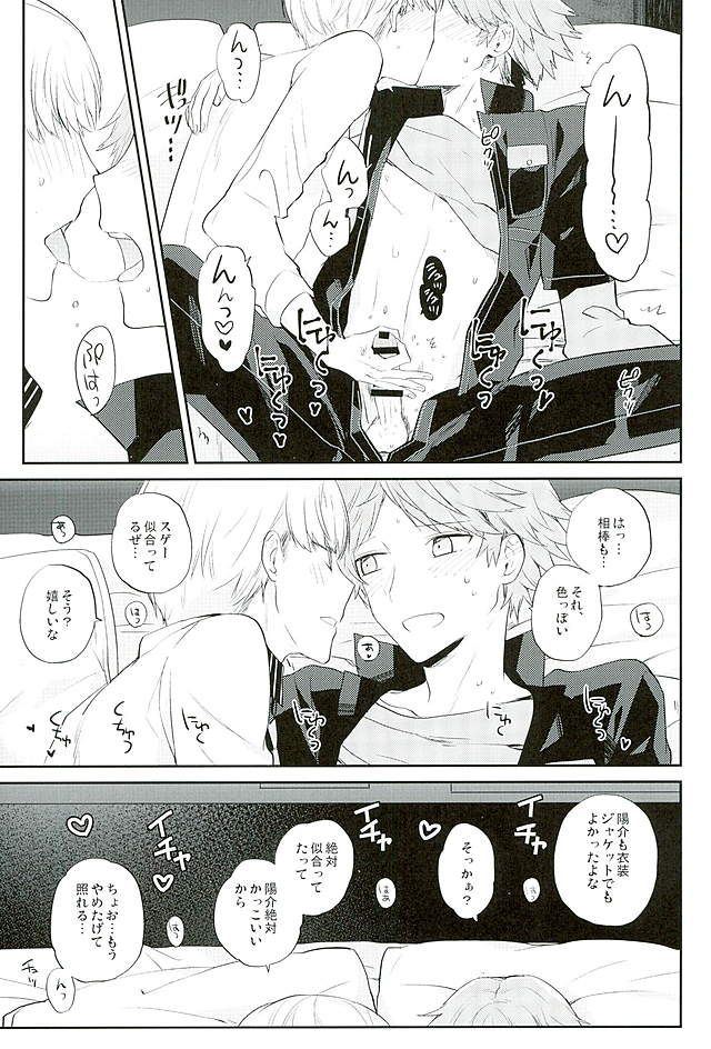 PARTY! page 5 full