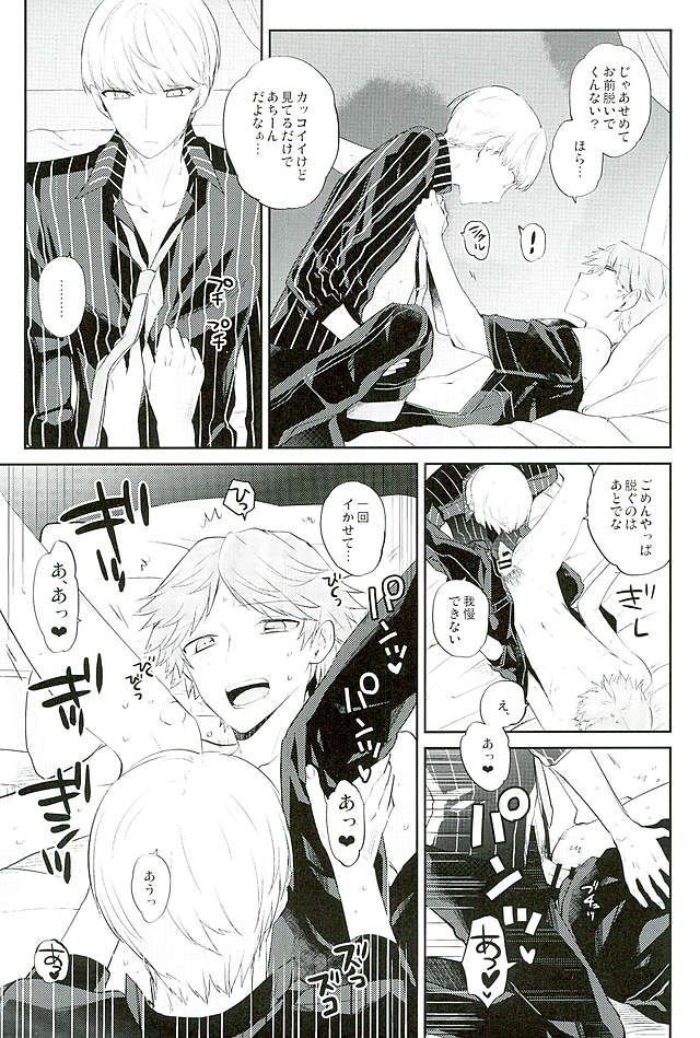 PARTY! page 7 full