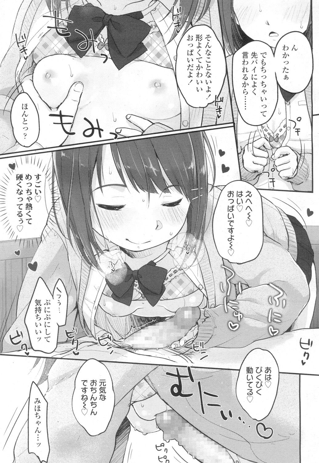 COMIC Koh 2017-03 page 12 full