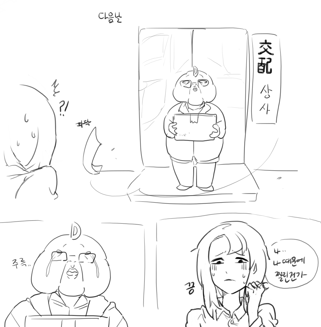 넷캔 page 5 full