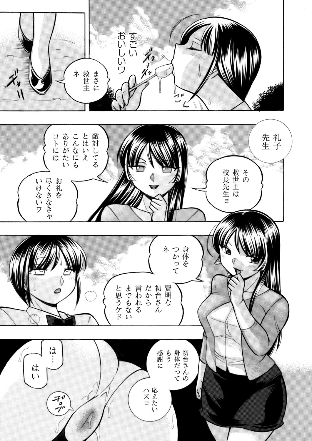 COMIC Magnum Vol. 89 page 12 full