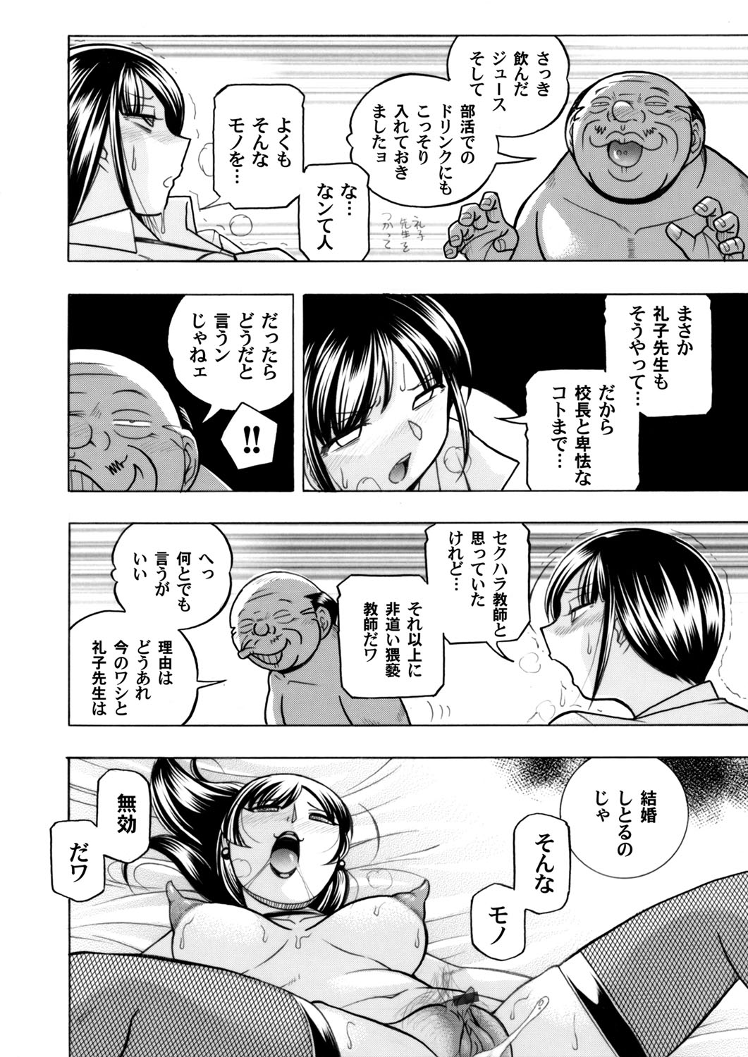 COMIC Magnum Vol. 89 page 5 full