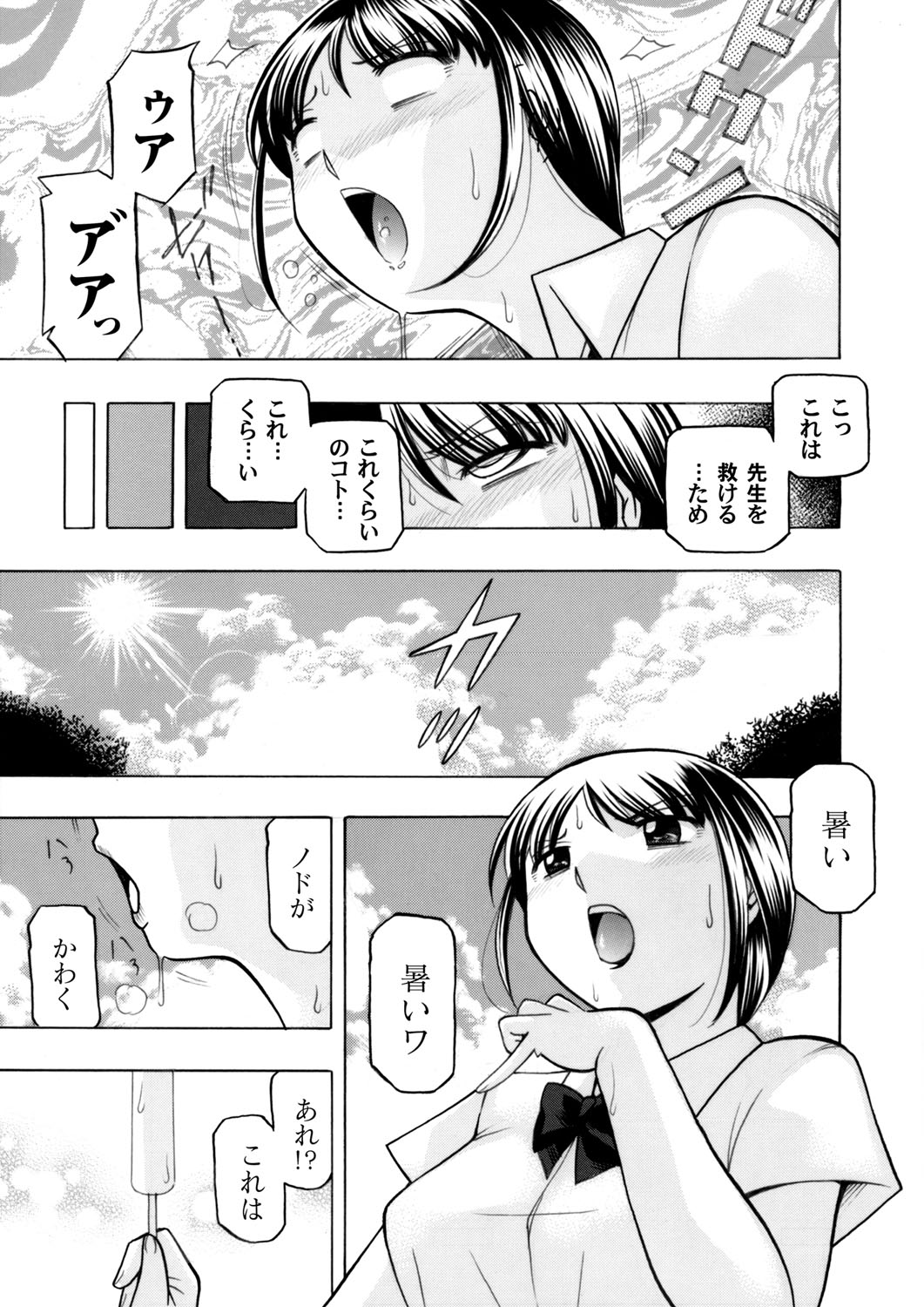 COMIC Magnum Vol. 89 page 8 full