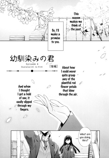 [Takano Saku] Osananajimi no Kimi - Kouhen | You, My Childhood Friend - Part 2 (Kanojo to Watashi no Himitsu no Koi) [English] [Yuri-ism] cover
