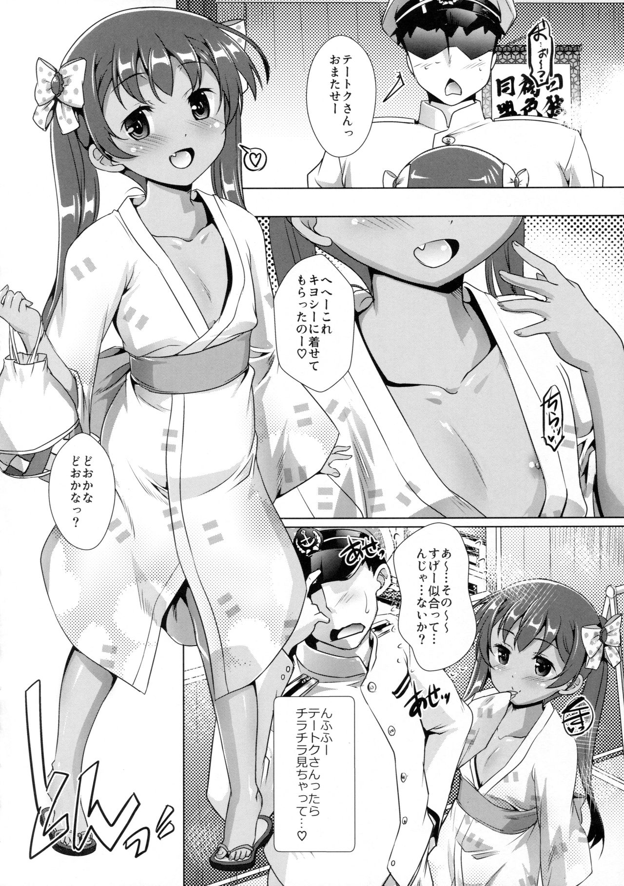 Ikoku no Kan to Ciaociao Suru Hon. 2 page 7 full