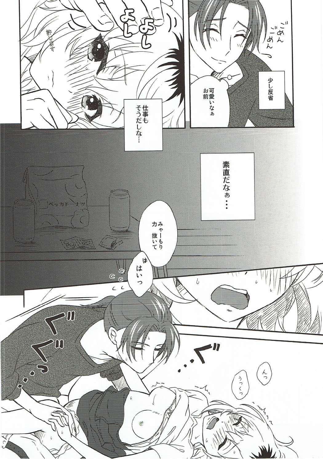 Extra Episode page 11 full