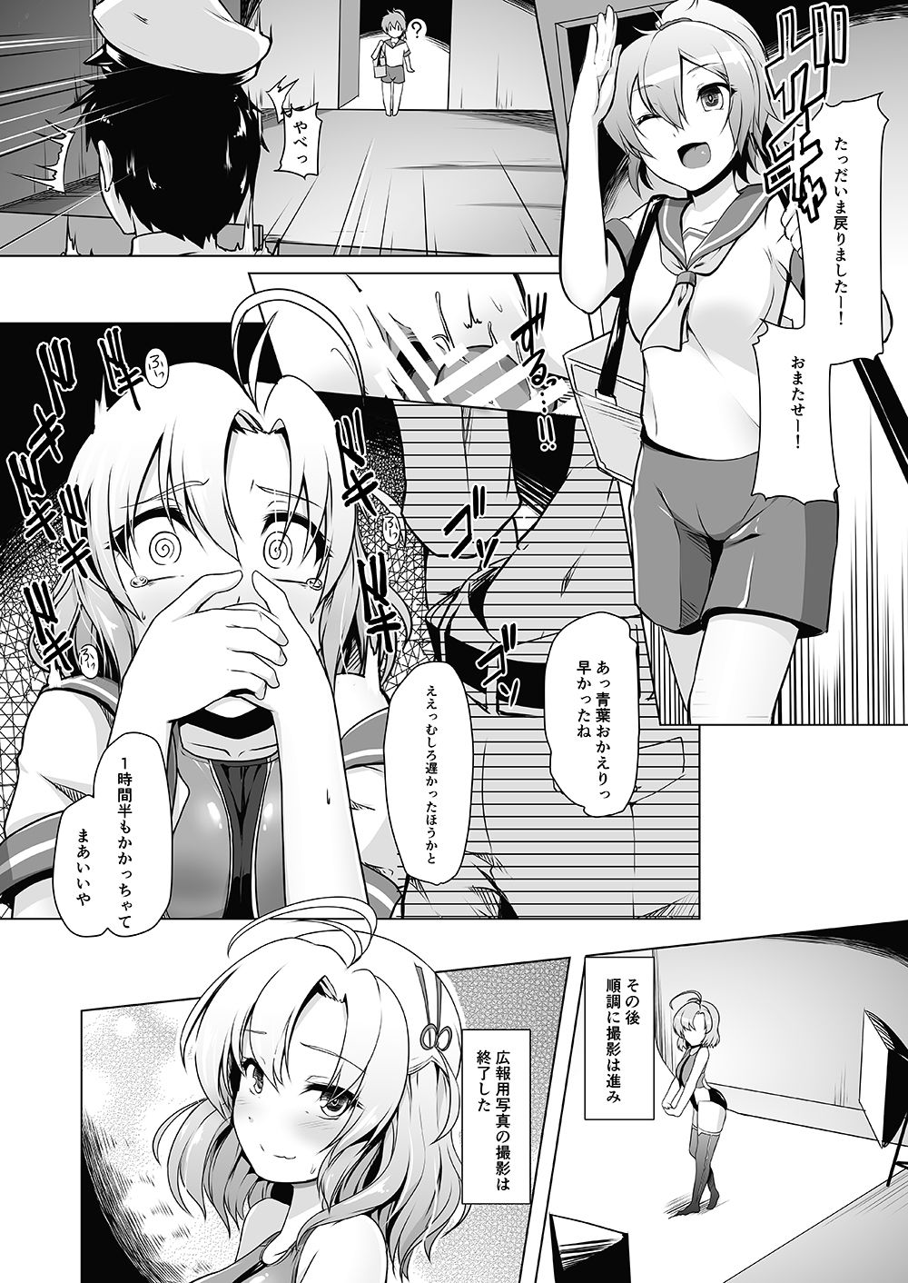 Kinugasa-san to Camera to Kyouei Mizugi page 12 full