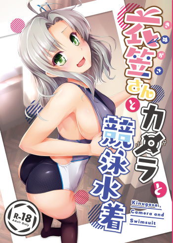 [8cm (8000)] Kinugasa-san to Camera to Kyouei Mizugi (Kantai Collection -KanColle-) [Digital] cover