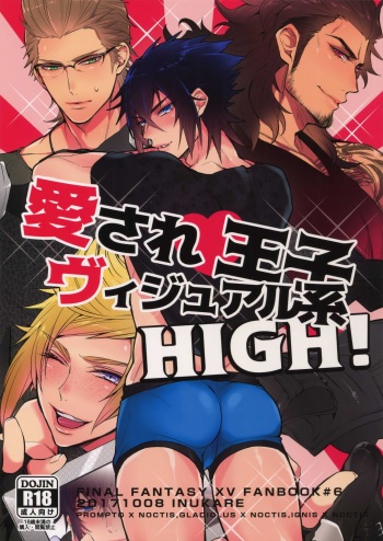 (TWINKLE MIRAGE 7) [Inukare (Inuyashiki)] Aisare Ouji Visual-kei HIGH! (Final Fantasy XV) cover