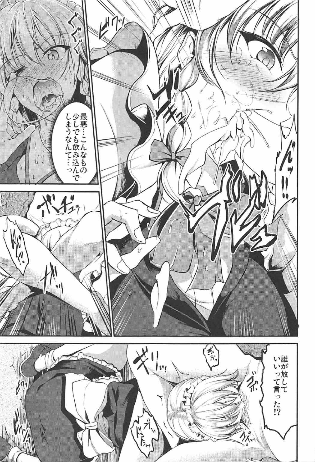 Koumakan no Iinari Maid page 4 full