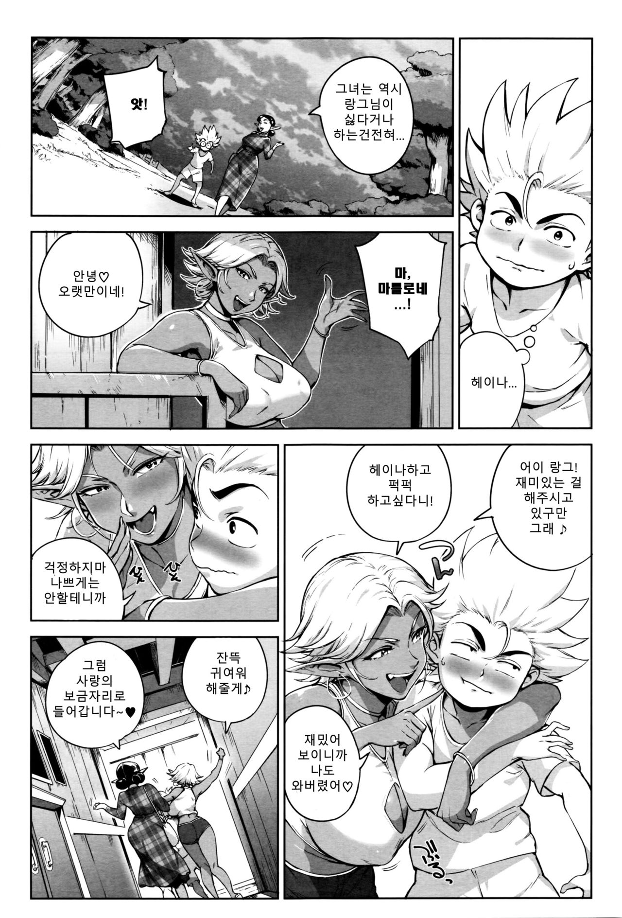 Koko ga Tanetsuke Frontier! ~Tenkuu no Shou~ page 11 full