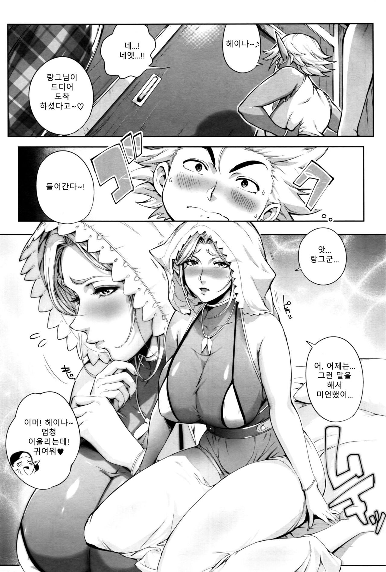 Koko ga Tanetsuke Frontier! ~Tenkuu no Shou~ page 12 full