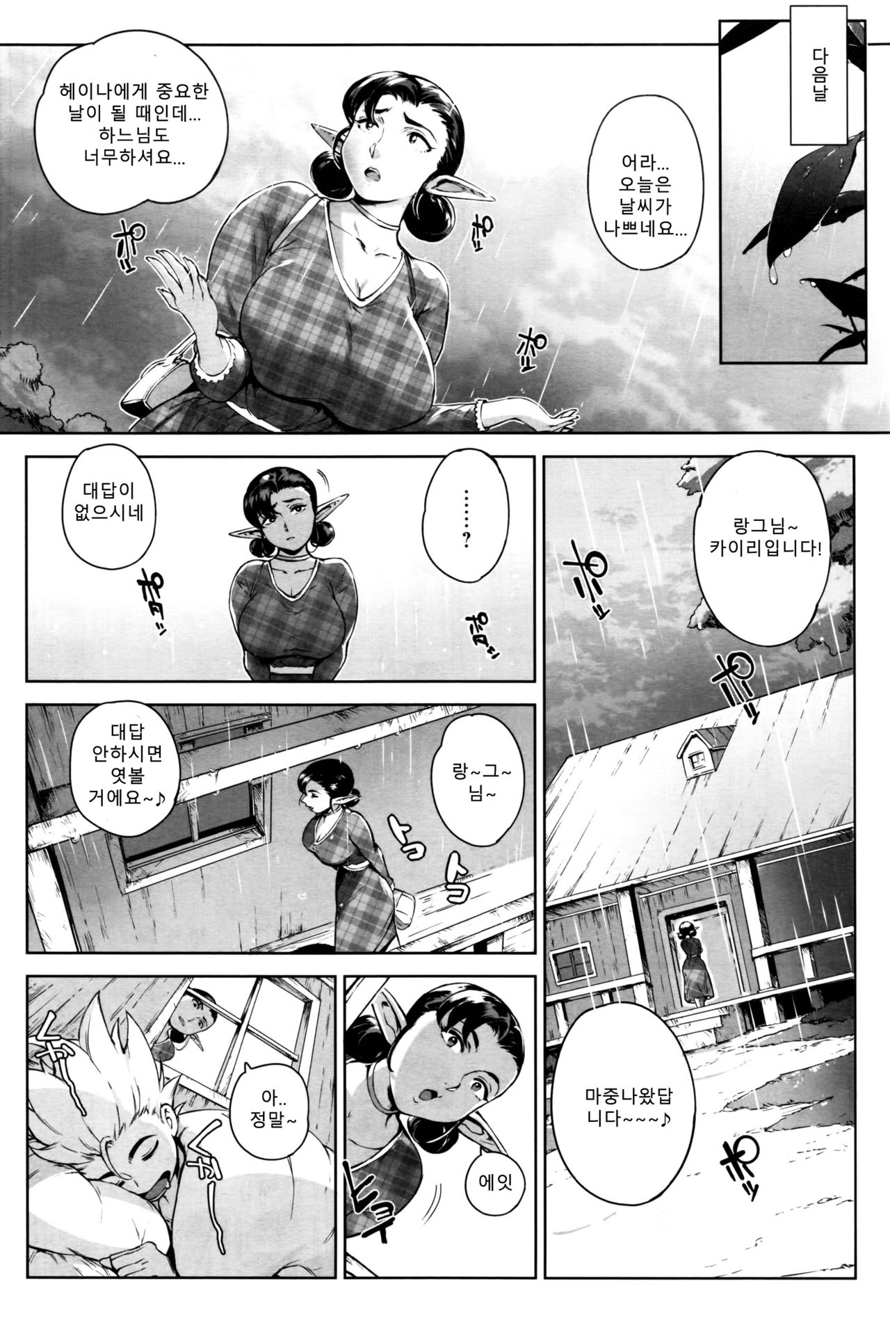 Koko ga Tanetsuke Frontier! ~Tenkuu no Shou~ page 8 full
