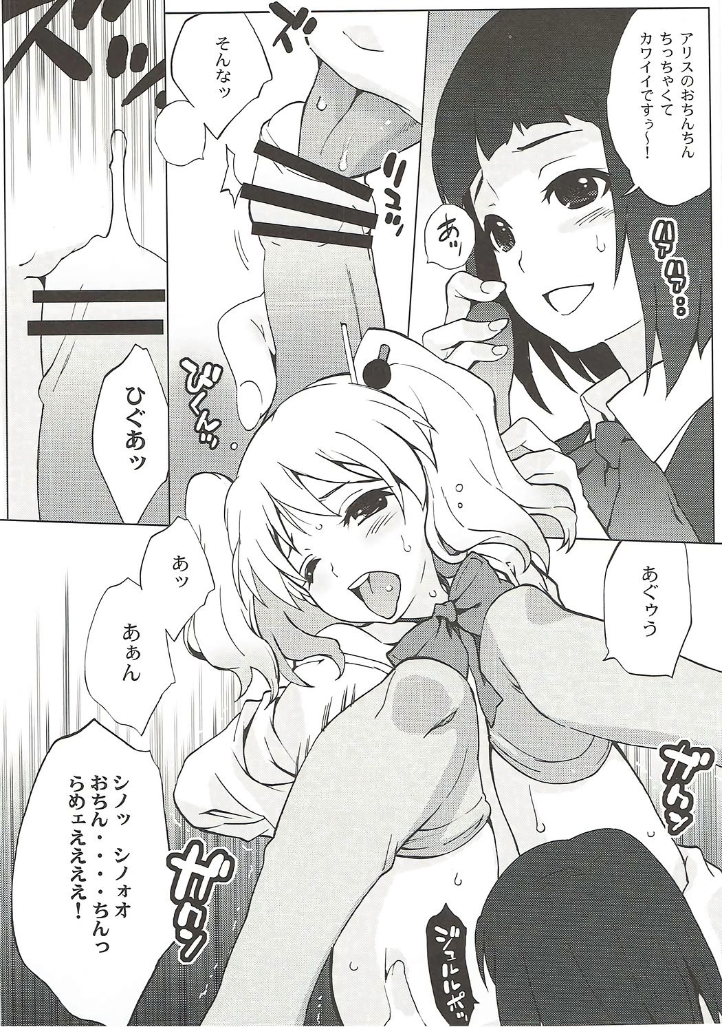 Nichiei Doumei. page 11 full