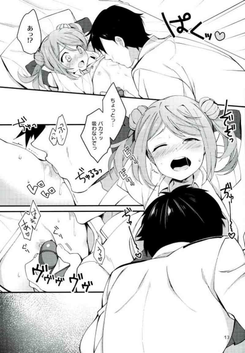 Anta nanka Daikirai! page 12 full