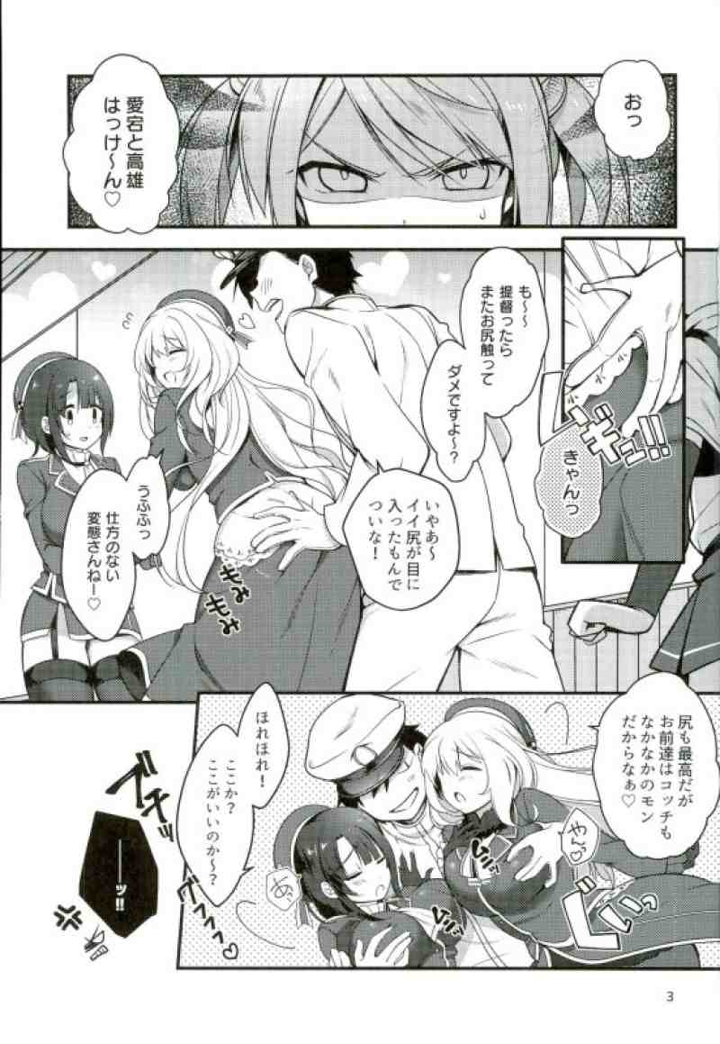 Anta nanka Daikirai! page 2 full