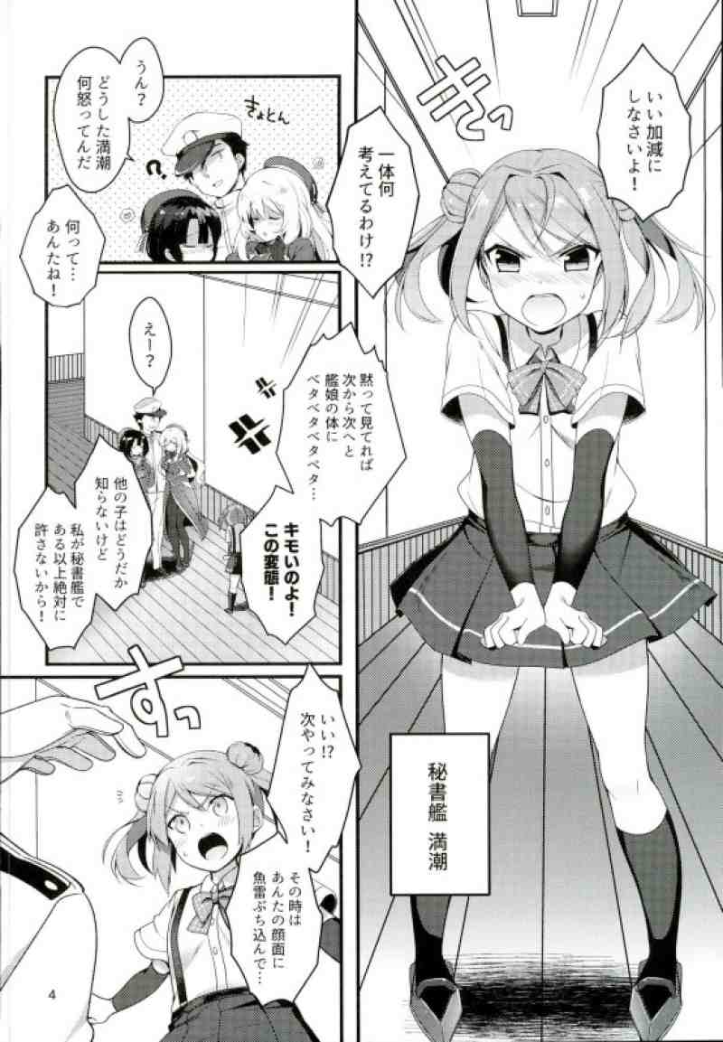 Anta nanka Daikirai! page 3 full