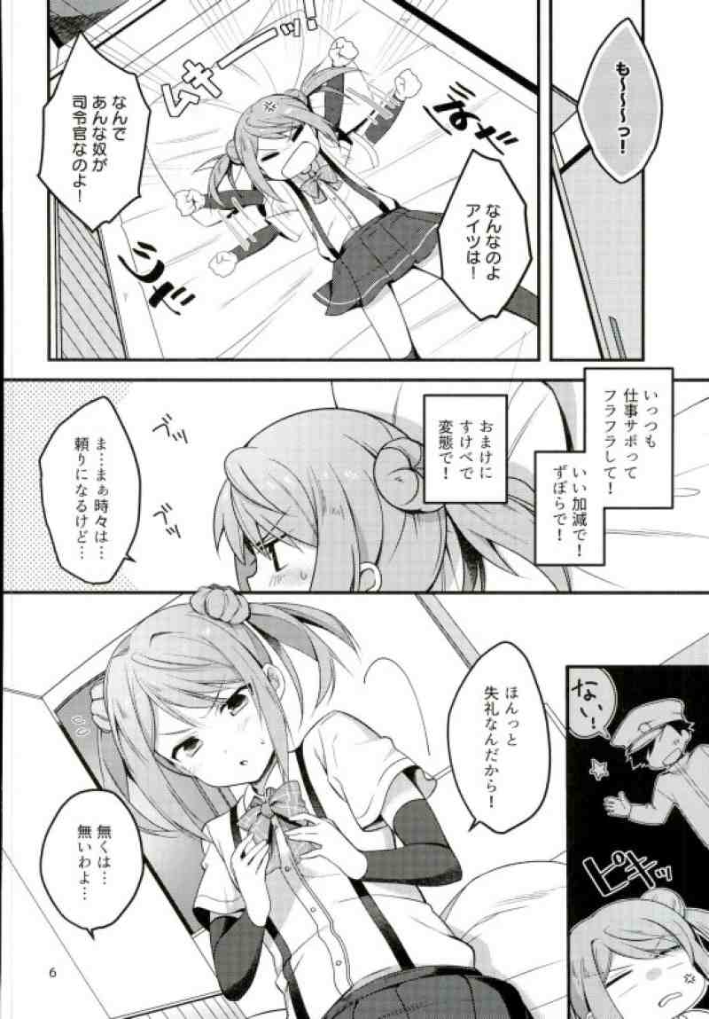Anta nanka Daikirai! page 5 full