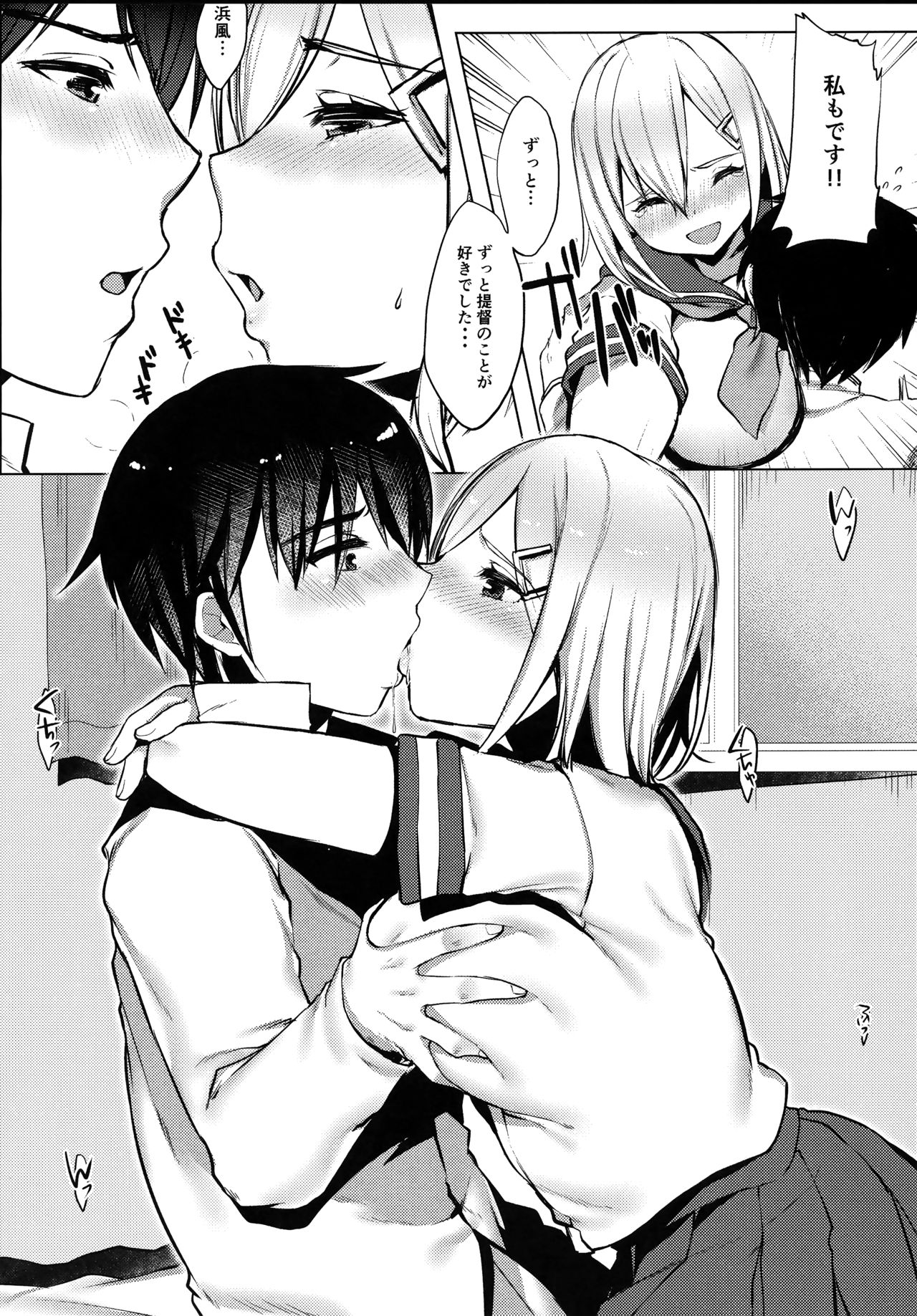 Hamakaze no Wakka page 11 full