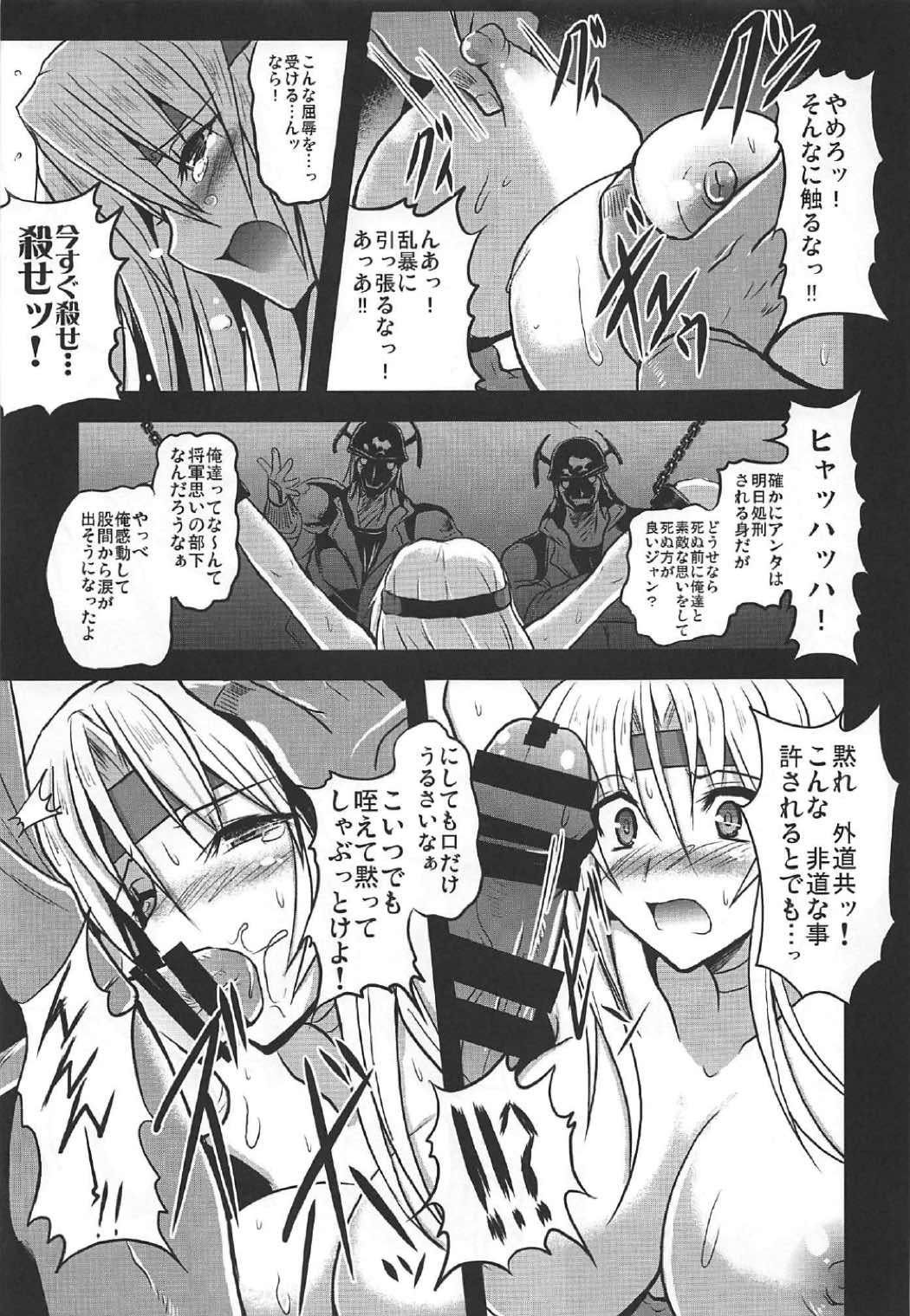 Jinkou Madou Shoujo Chronicle ~Jinkou Madou Shoujo Soushuuhen~ page 12 full